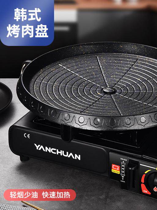 麦饭石不粘烤肉盘无烟家用韩式烤肉锅便携卡式炉烧烤盘电磁炉烤盘
