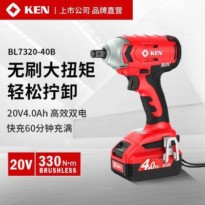 锐奇20V无刷锂电电动扳手BL7320工业级架子工冲击充电风炮通用