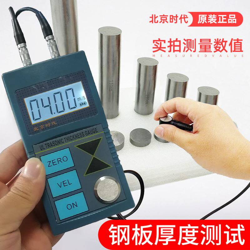 北京时代超声波测厚仪tt100金属陶瓷玻璃钢管壁厚度测量仪器tt130