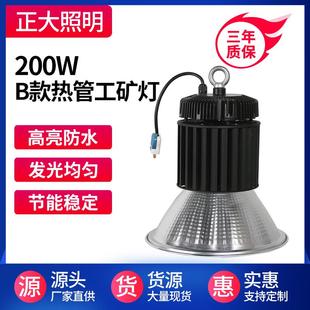 防眩光 200W热管工矿灯 铜管散热厂房照明灯钢厂led高棚灯场馆灯
