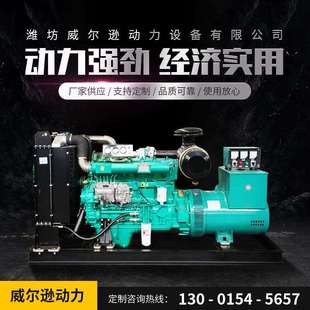 120 供应30KW柴油发电机组 100 150KW机组 50KW三相380V
