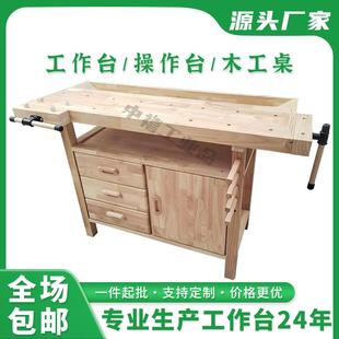 教学家用木工房 橡胶木木工桌 多功能操作台实木桌