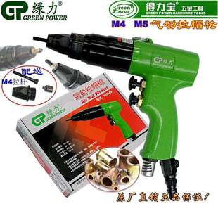 气动拉铆螺母枪拉母枪M4M8全自动工业铆钉枪拉帽枪拉铆枪工具