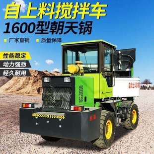 自上料混凝土搅拌车 平口搅拌机 水泥砂石搅拌运输车 6.3方立式