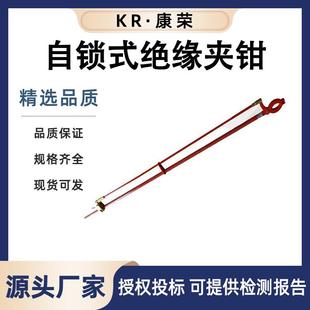 绝缘夹钳长柄高压轻型导线绝缘钳10kv自锁夹线操作杆 电力自锁式