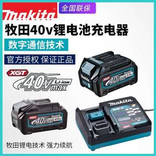 40V锂电池DC40RA充电器BL4025充电钻4040充电扳手起子