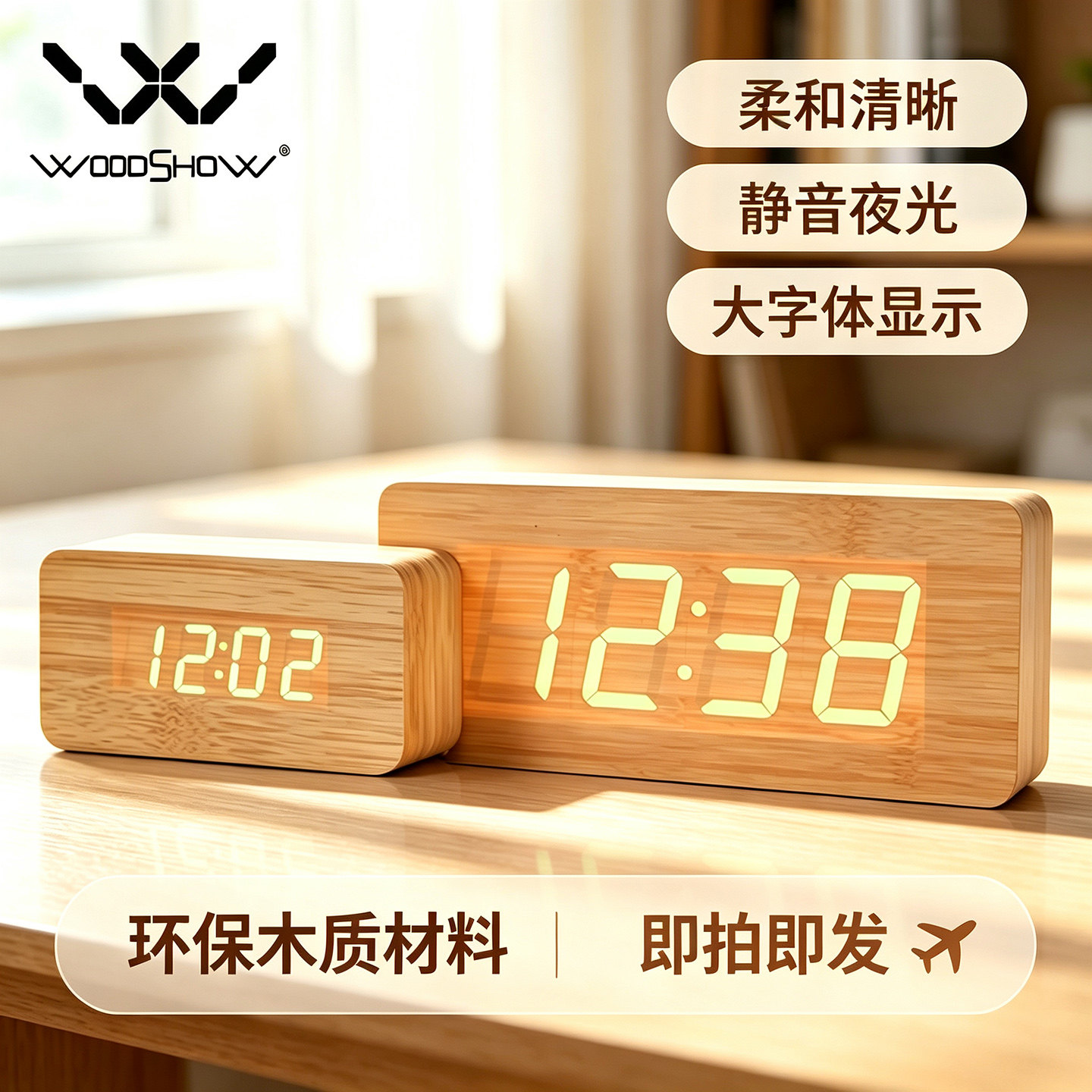 闹钟简约风LED木质时钟多功能夜光大音量强力叫醒台钟小学生闹钟