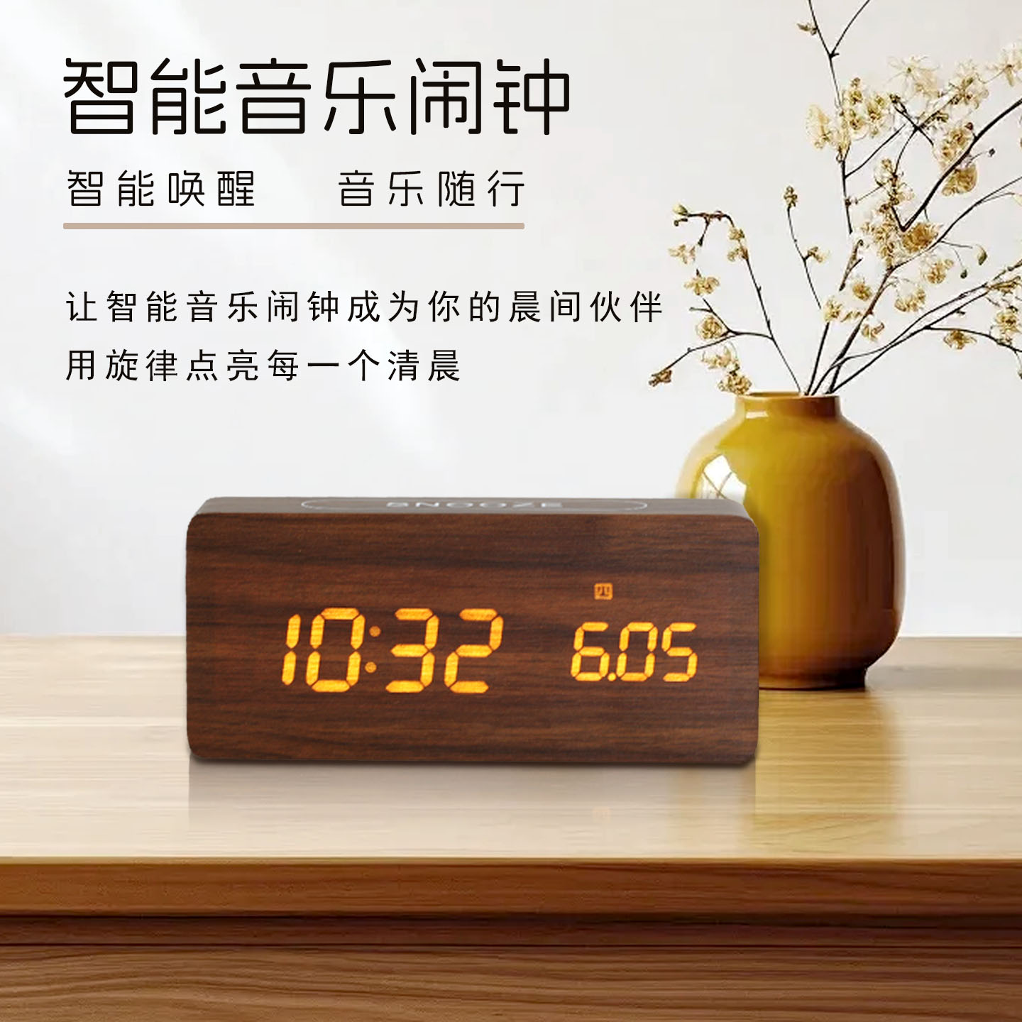 木质电子钟闹钟家用时钟