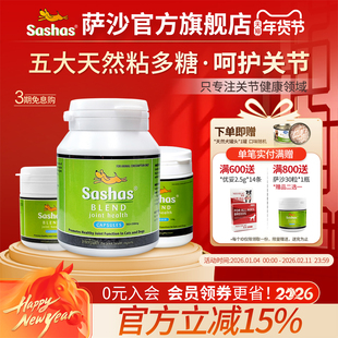 萨沙旗舰店-Sashas关节灵萨沙软骨素营养猫狗关节软骨保护通用