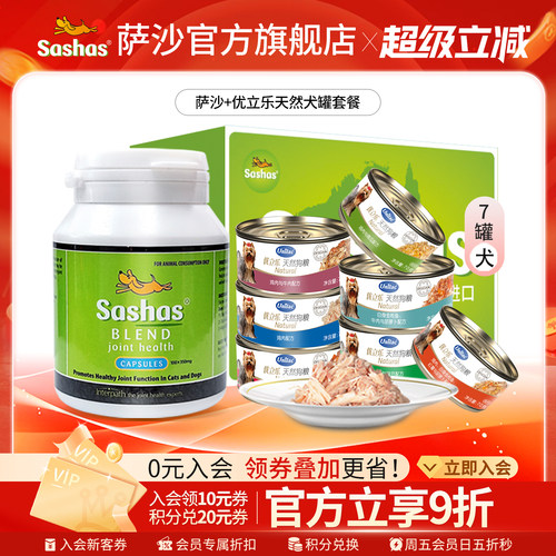 旗舰店萨沙关节灵鲨鱼软骨素