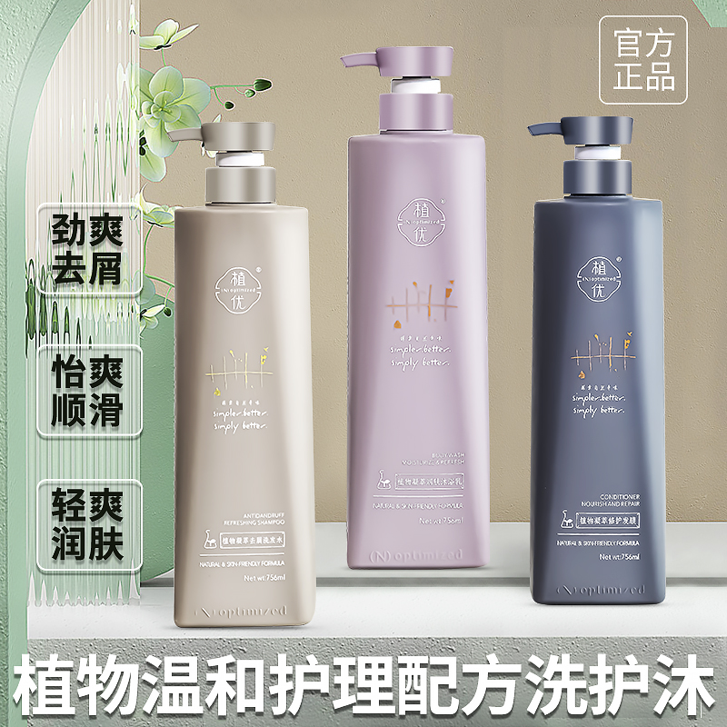 徕度洗发水植物头皮滋养去屑止痒