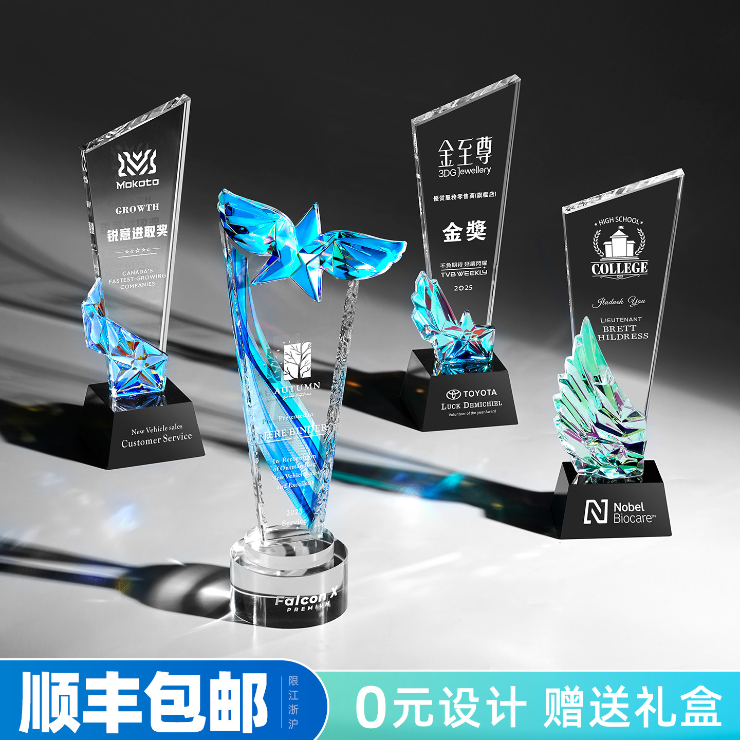 水晶奖杯定制定做创意优秀员工篮球比赛冠军颁奖刻字荣誉纪念奖杯