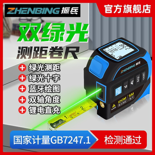 振兵激光卷尺高精度紅外線綠光測距儀戶外綠十字線藍牙繪圖量房儀