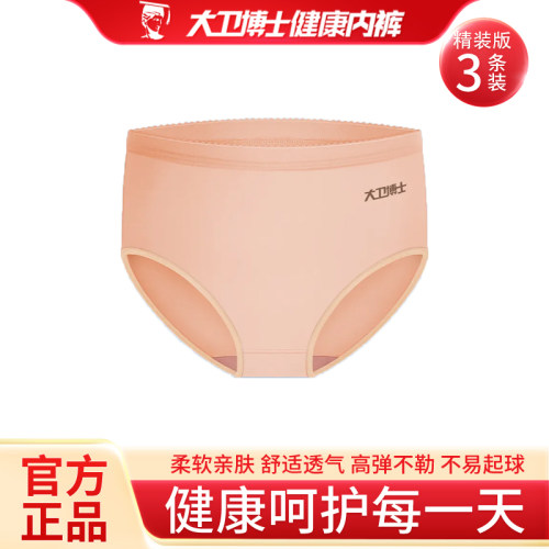 大卫博士精装版内裤舒适