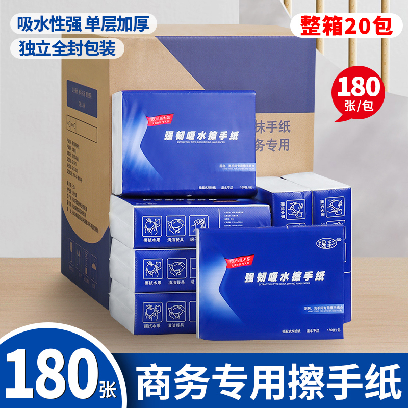 商用抽取式擦手纸三折卫生间干手纸巾厨房洗手间N折抽纸180抽包邮