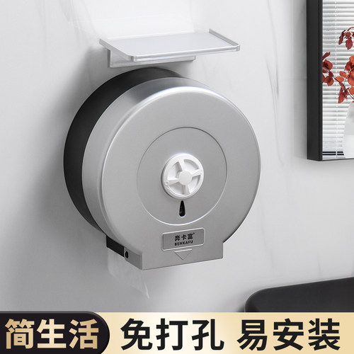 壁挂式卷纸盒奔卡富免打孔