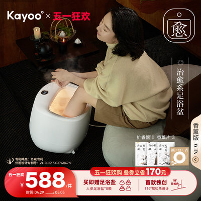 【天猫热榜】KAYOO開友足浴盆泡脚加热桶自动按摩足疗日本设计奖