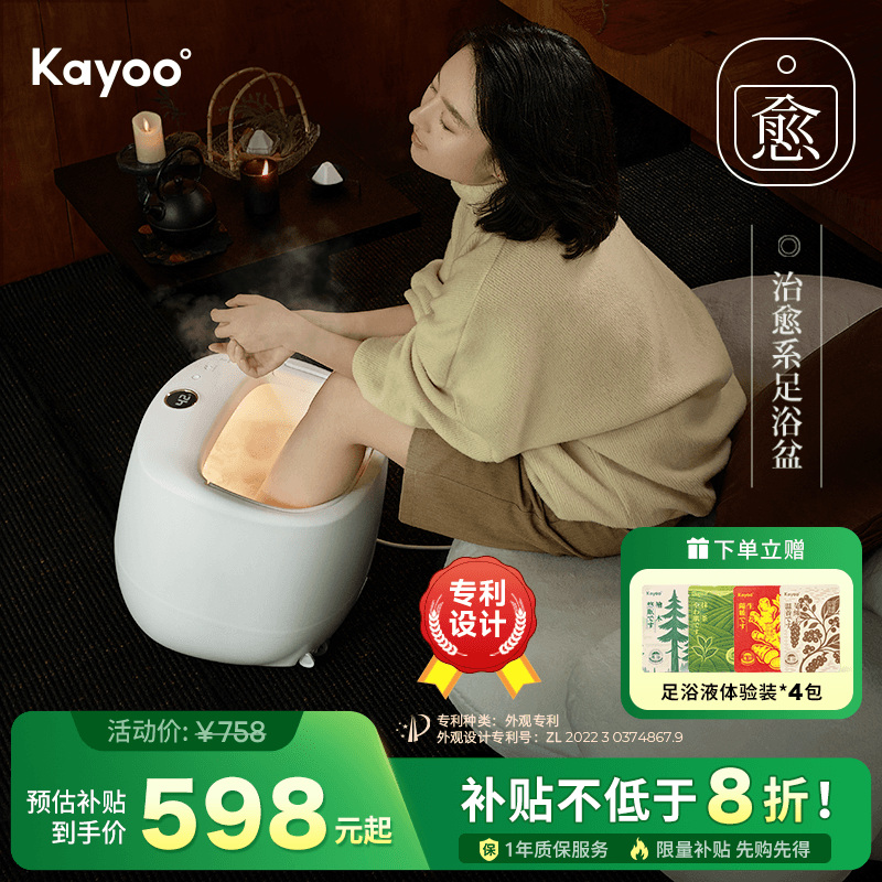 【天猫V榜】kayoo治愈系足浴盆