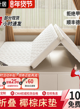 可折叠天然椰棕床垫定制榻榻米棕垫子定做尺寸偏硬家用软1.5m垫子