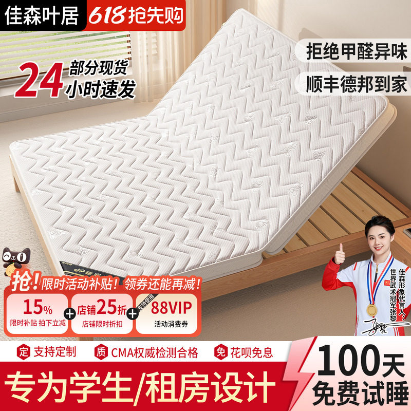 天然椰棕床垫学生儿童硬棕榈家用出租房经济型宿舍棕垫1.8m可折叠