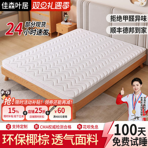 椰棕床垫棕垫硬垫可折叠经济型1.5米棕榈床垫1.8米可定制儿童床垫