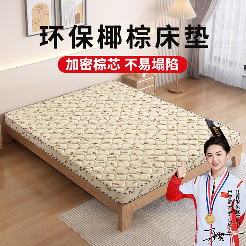 天然椰棕床垫乳胶棕垫厚薄床垫