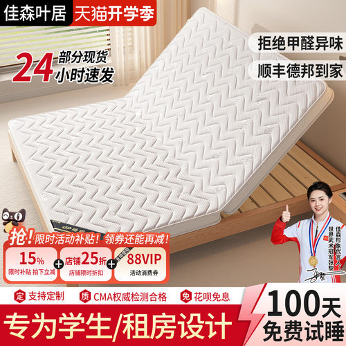 佳森叶居椰棕床垫儿童棕榈经济型
