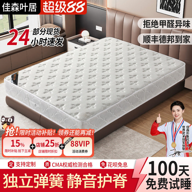 席梦思床垫家用卧室独立弹簧乳胶垫20cm厚1.5米租房专用椰棕床垫