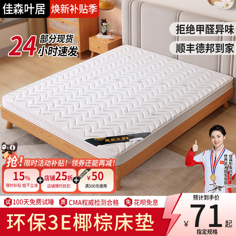 折叠椰棕床垫可定制儿童