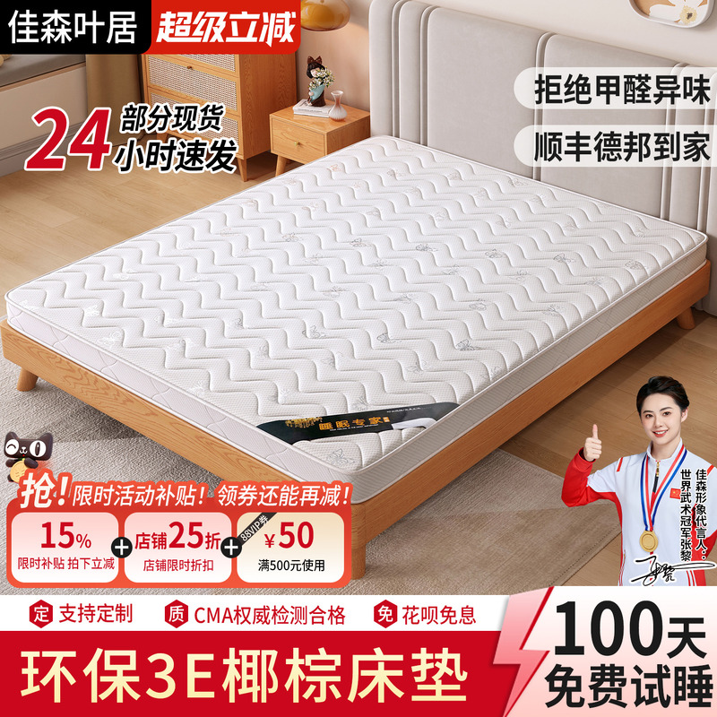 折叠椰棕床垫可定制儿童