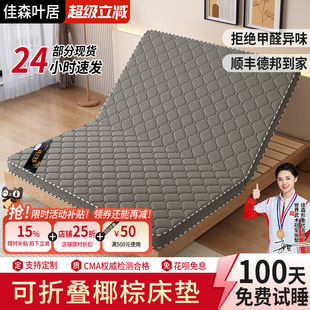 棕垫天然椰棕家用床垫可折叠儿童1.5米1.2米经济型宿舍出租房硬垫