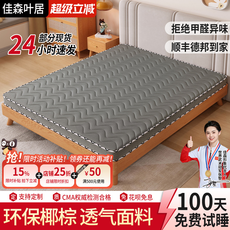 天然椰棕床垫棕垫家用1.5米软硬棕榈宿舍折叠乳胶席梦思儿童床垫