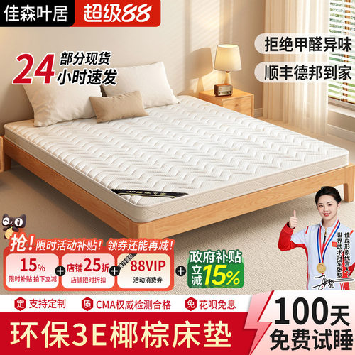 折叠椰棕床垫可定制儿童