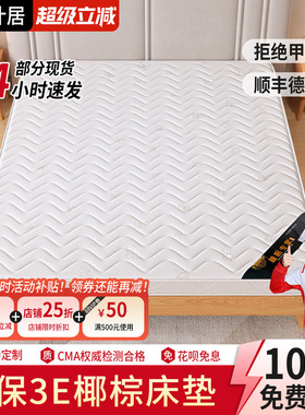 椰棕床垫棕垫硬垫可折叠经济型1.5米棕榈床垫1.8米可定制儿童床垫