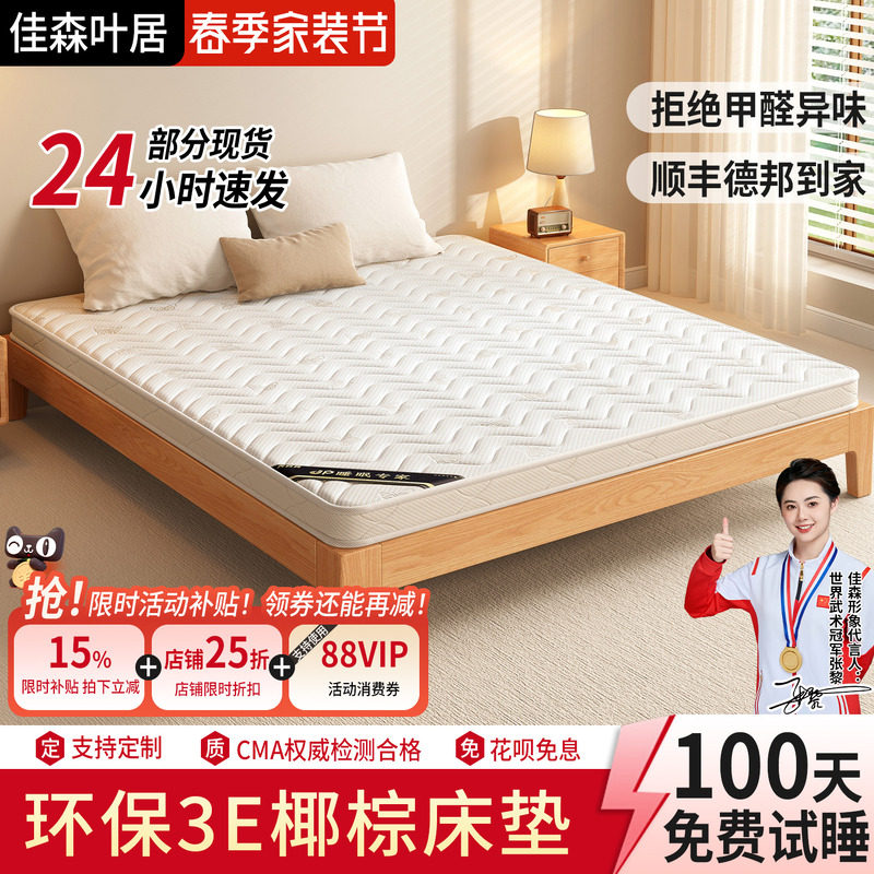 椰棕床垫棕垫棕榈硬垫子折叠1.5米可定制1.8米经济型护腰家用床垫