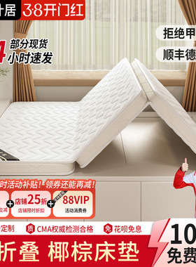 可折叠天然椰棕床垫定制榻榻米棕垫子定做尺寸偏硬家用软1.5m垫子