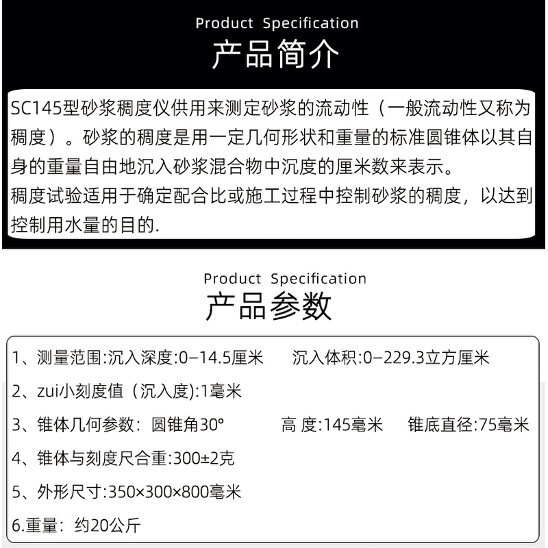 。砂浆稠度仪数显砂浆流动度测定仪 SC145型表盘式砂浆凝结时间