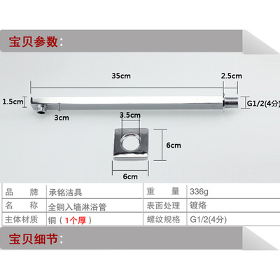 。方形全铜花洒直杆 宾馆淋浴顶喷连接管 浴场入墙暗装杆子支架配