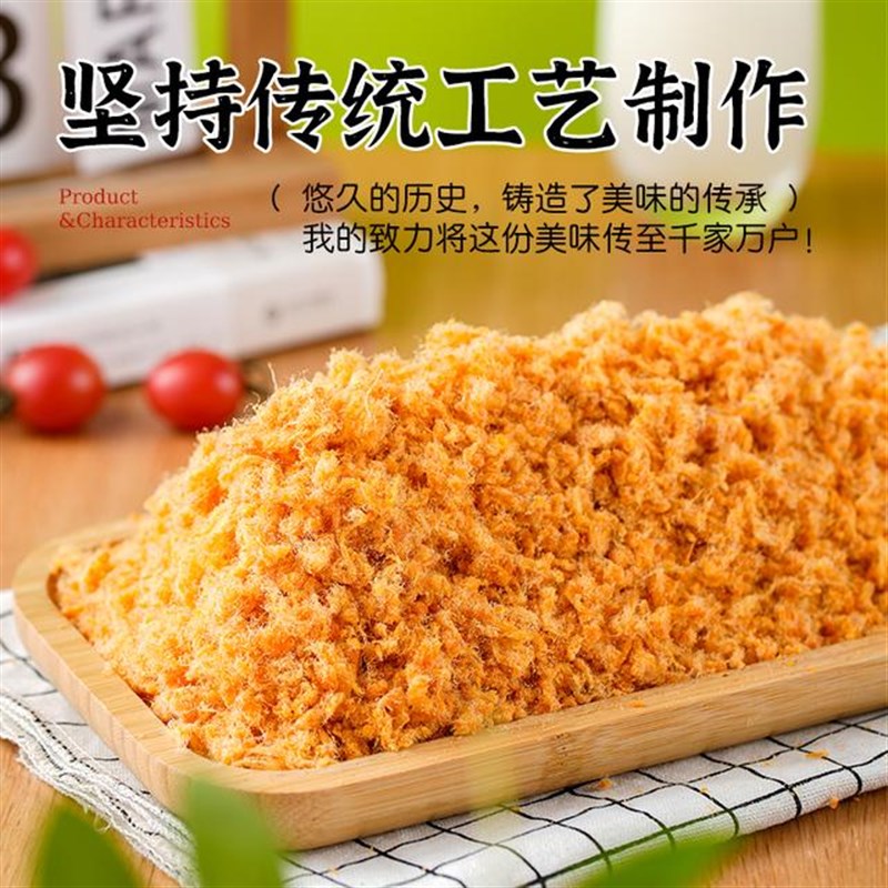 【顺丰速运】痴痴吃金丝松肉松商用肉粉松寿司材.料饭团烘焙