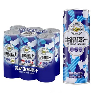 SUSA/苏萨生榨椰汁245g*24罐整箱椰奶植物蛋白天然椰Z汁椰奶饮料