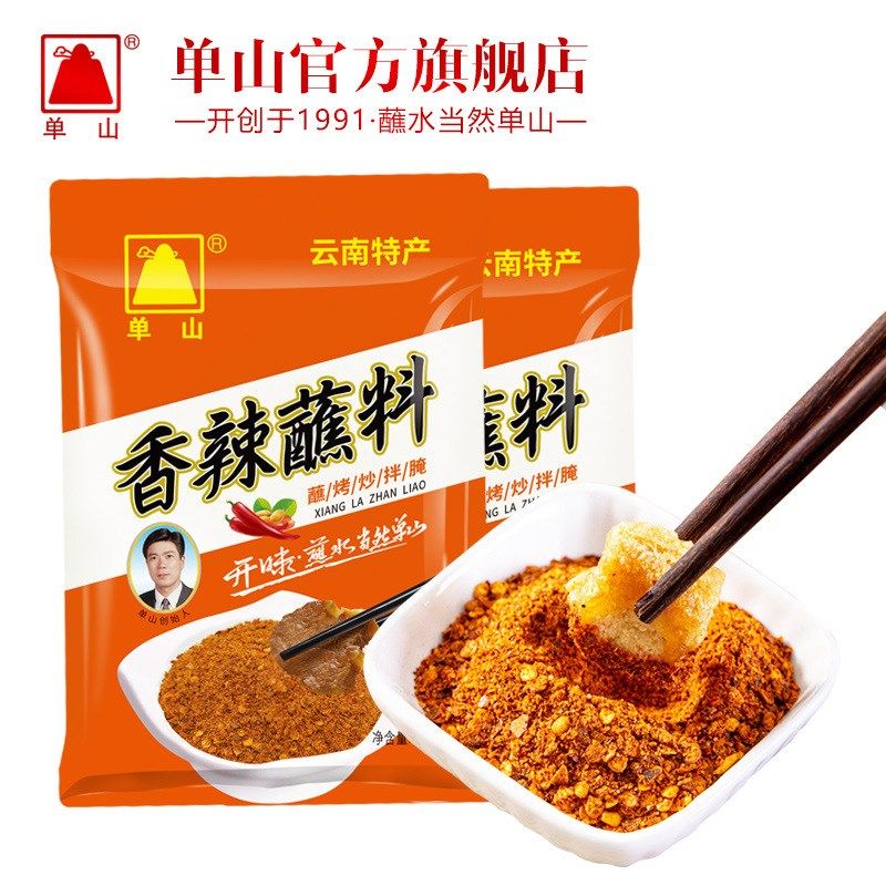 单山蘸水香辣麻辣辣椒面不同规格烧烤肉串串火锅干碟蘸Z料餐饮商