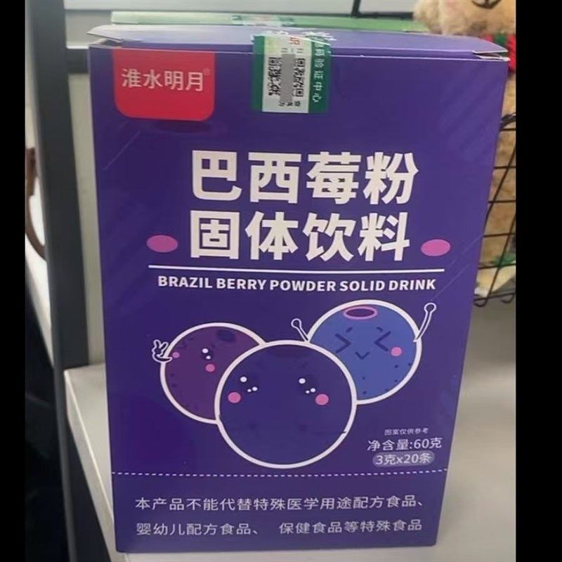 【早C晚A】f羽衣甘蓝粉巴西莓粉青汁膳食纤维女人轻食代餐饱腹冲,茶,组合型花茶,淘宝优惠券,粉丝福利购,淘宝优惠卷