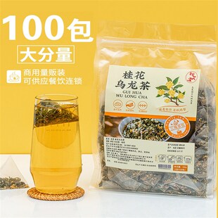桂花乌龙茶花草茶叶袋泡茶干x桂花茶组合冷泡茶奶茶店专用三角茶