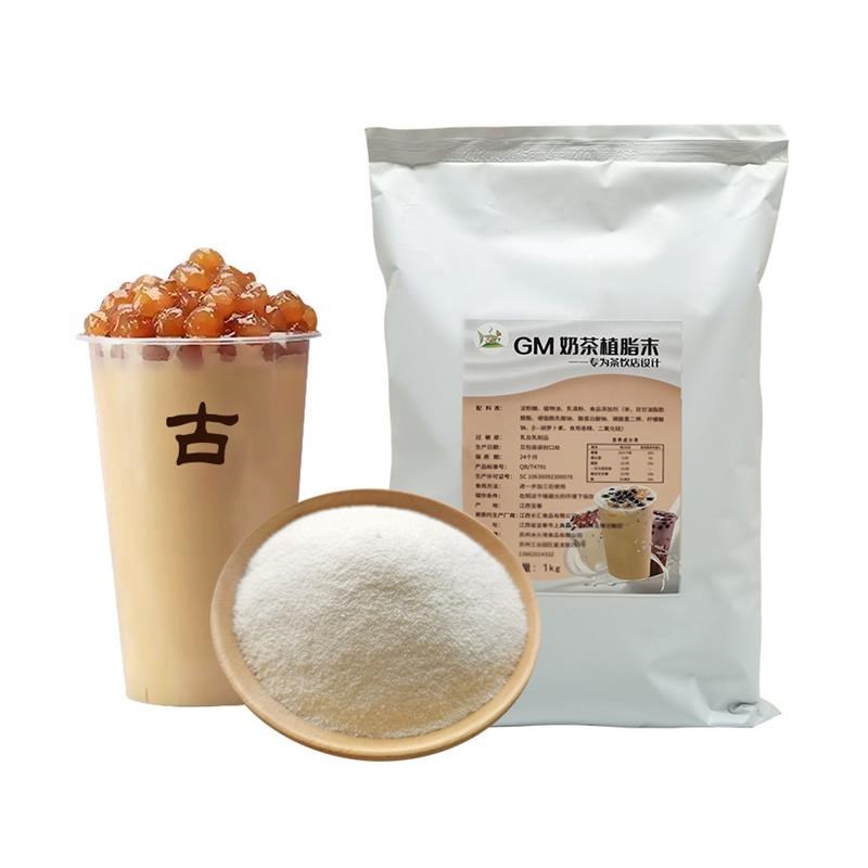 蜜雪冰城冰火湾古茗奶精粉植脂C末奶茶1kg奶茶店原材料奶