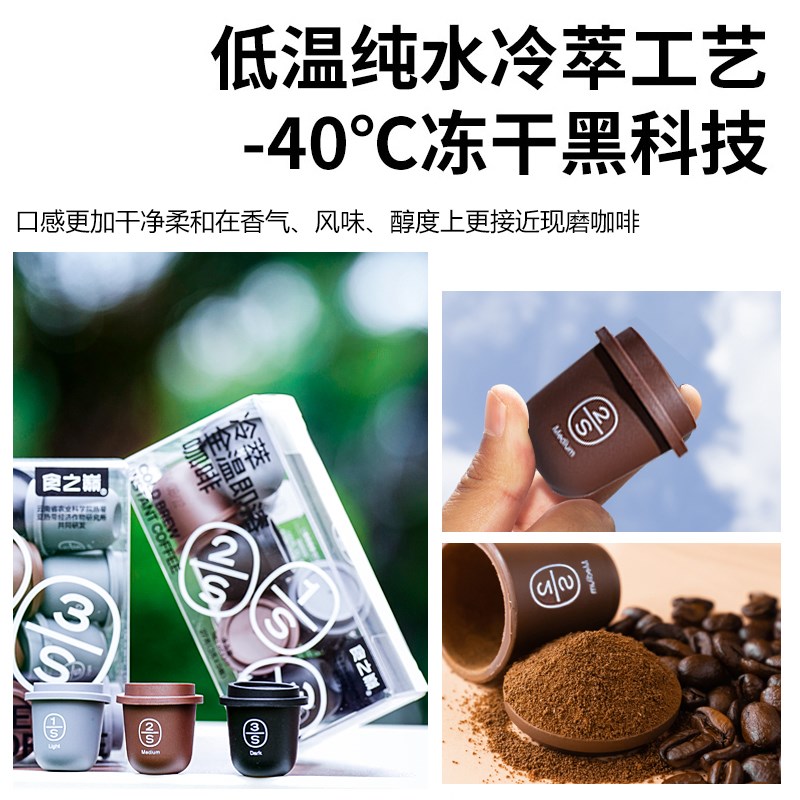 云南冷萃咖啡浓缩j液速溶咖啡美式胶囊冻干黑咖啡0蔗糖0添加学生