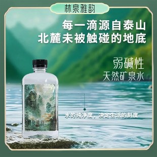 林泉雅韵天然矿泉水富锶型天然弱碱饮用水GBK8537新水源4箱送上门