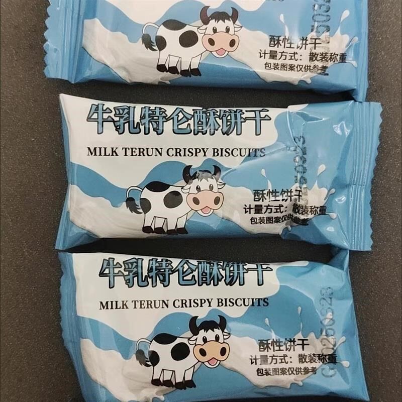牛乳特仑酥饼干特o浓早餐老式营养饼干独立包装整箱零食