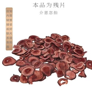 东北长白山吉林鹿茸残片鹿角w血片干货红粉片泡酒煲汤泡水打粉50