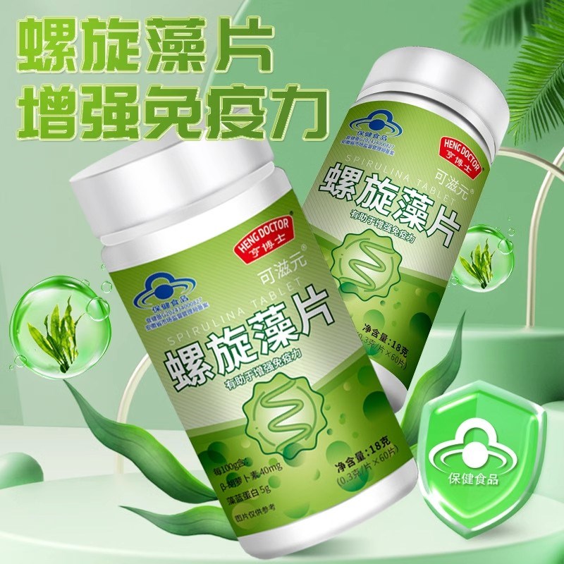 亨博士螺旋藻f片天然海藻提高免疫缓解疲劳调节肠胃高营养成分正