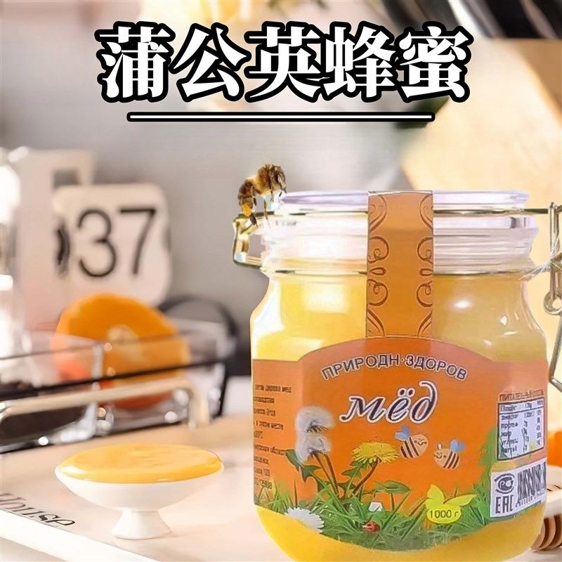 俄罗斯风味原装进口蒲公英蜂蜜z正宗乌克兰黑蜂蜜无添加野生椴树